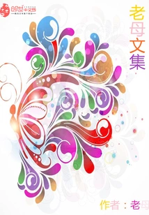 Collected Works of Old Mother