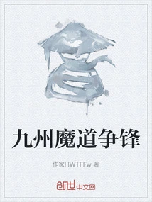 Jiuzhou Demonic Battle