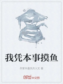 I Fish Based on My Ability