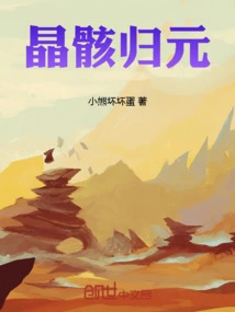 Crystal Skeleton Returns to Origin