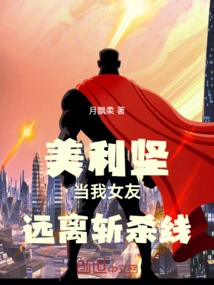 America: Be My Girlfriend and Stay Away from the Killing Line