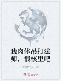 I Physically Beat the Mage, It's Very Naughty, Right?