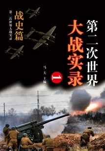 Record of World War Ii·war History (1)