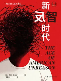 The New Anti-intellectual Era (history School)