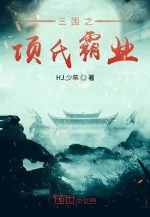 Xiang's Hegemony in the Three Kingdoms