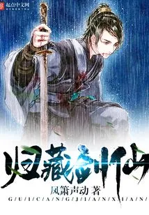 Gui Zang Sword Immortal