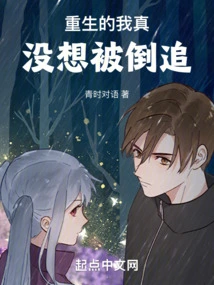 When I Was Reborn, I Really Didn't Want to Be Chased Down