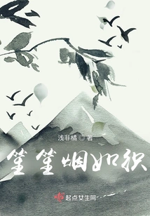 Shengsheng Smoke is Like Weaving