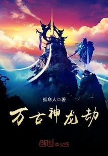 Eternal Dragon Tribulation