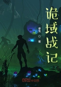 War in the Strange Realm