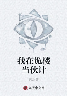 I Work as a Waiter in Guilou