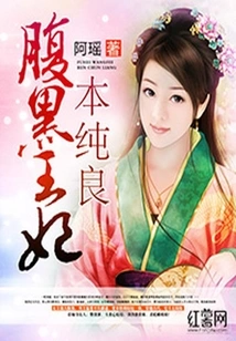 The Evil Princess Ben Chunliang