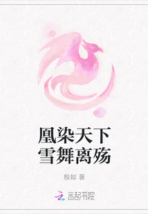 Huang Dyes the World, Dances with Snow and Leaves the Sorrow