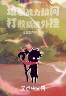 How to Defeat System Plug-ins with Junk Combat Power