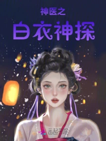 Miracle Doctor: Detective in White