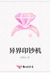 Alien Money Printing Machine