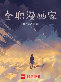 Full-time Cartoonist