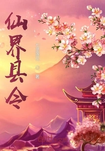 Xianjie County Magistrate