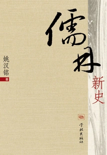 New History of the Scholars