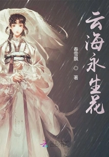 Sea of clouds Everlasting Flower