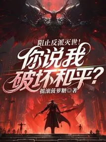 Stop the Villain from Destroying the World! You Said I Broke the Peace?