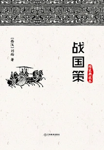 Warring States Policy (hardcover Collection)