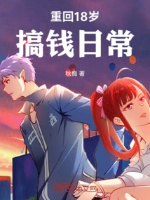 Return to the Daily Routine of Making Money When You Were 18 Years Old