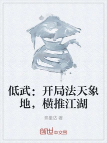 Low Martial Arts: the Beginning is Like Heaven and Earth, Sweeping the World