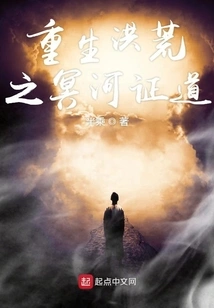 Rebirth of the Great Desolate River of Styx and Enlightenment