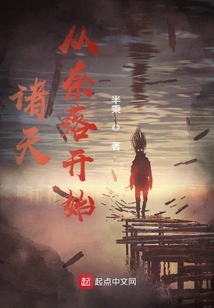 The Heavens Begin with Naraku