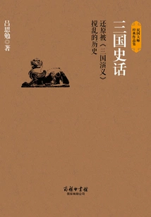 History of the Three Kingdoms