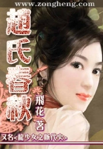 Zhao's Spring and Autumn Period