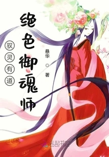 There is a Way to Control the Spirit, the Stunning Soul Control Master