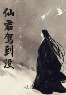 Has the Immortal King Arrived?