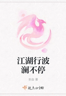 The Rivers and Lakes Are in Constant Turmoil