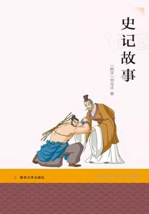 Historical Records Stories