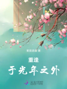 Meet Again Light Years Away