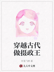 Travel Through Ancient Times and Be the Regent