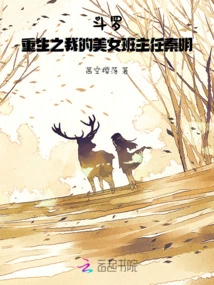 Douluo: Rebirth: My Beautiful Class Teacher Qin Ming