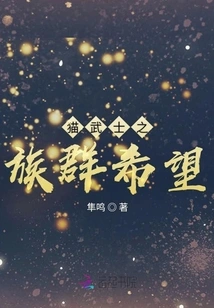 Cat Warrior Clan Hope