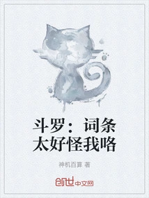 Douluo: It's My Fault That the Entry is Too Good