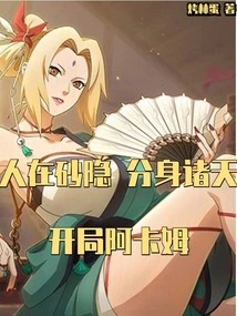 People Are in Sunagakure, Cloned in the Heavens, Starting with Arkham