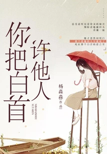 You Give Your Head to Others