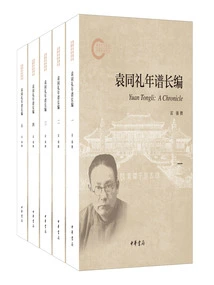 Yuan Tongli's Long Chronicle (set of Five Volumes)