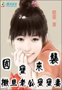 National Treasure Arrives: Satan's Husband's Baby Wife