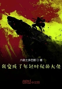 I Became the Boss I Was When I Was Young