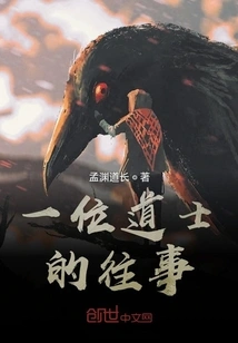 The Past of a Taoist Priest