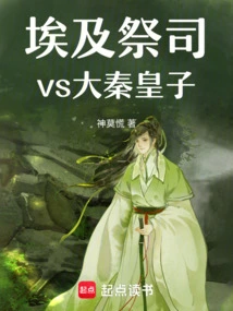 Egyptian Priest Vs Da Qin Prince