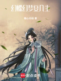 Fantasy Butterfly and Fantasy Dream Come Back to Life Again