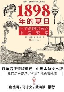 Summer of 1898: a German Journalist's Observations on China